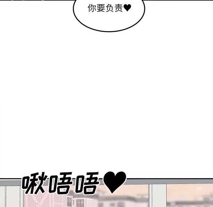 最惨房东并不惨-第117话 - 图片 82