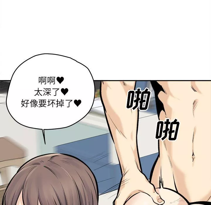 最惨房东并不惨-第117话 - 图片 90