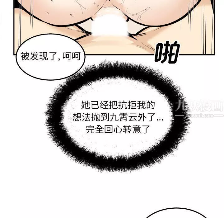 最慘房東並不慘第117話
