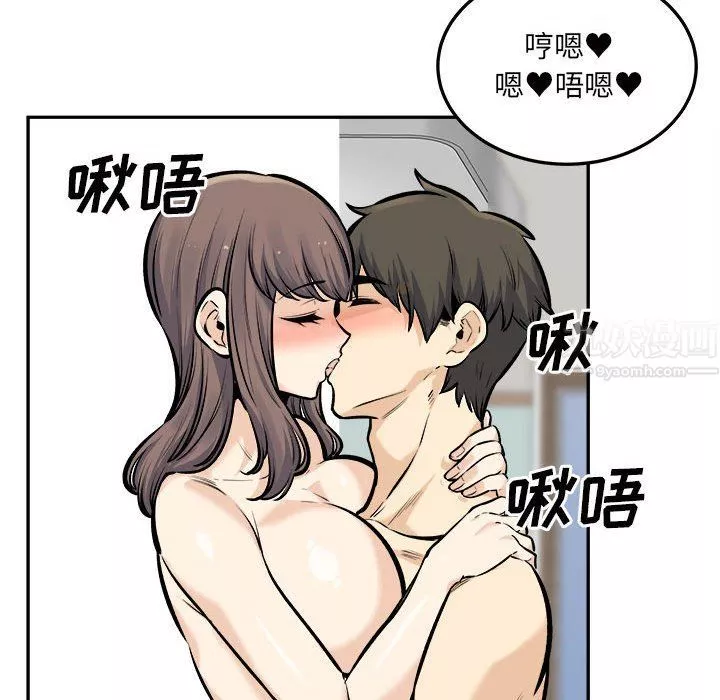 最慘房東並不慘第117話