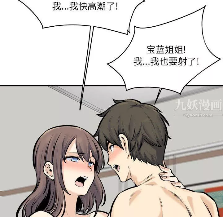 最慘房東並不慘第117話
