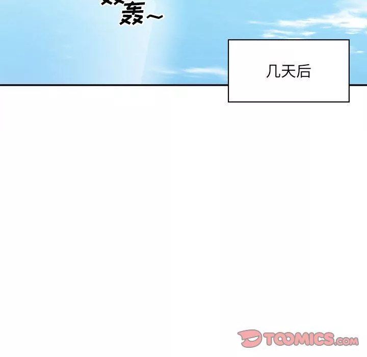 最惨房东并不惨-第117话 - 图片 105