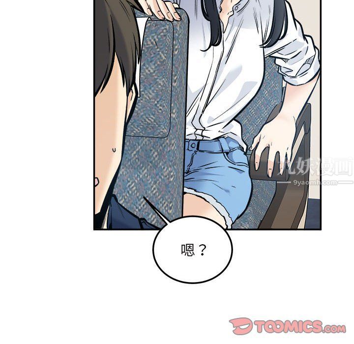 最慘房東並不慘第117話