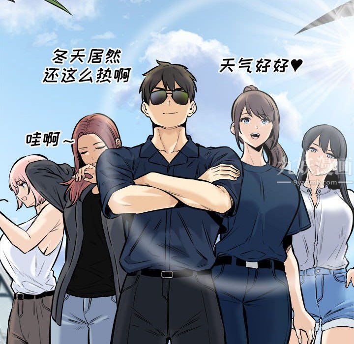 最惨房东并不惨第117话