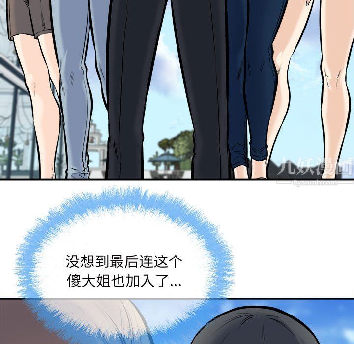 最惨房东并不惨第117话