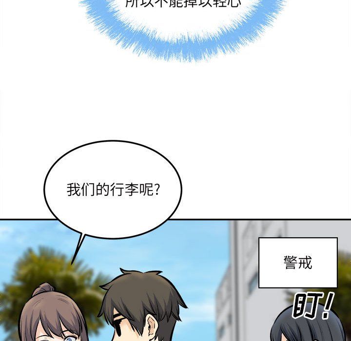 最惨房东并不惨第117话