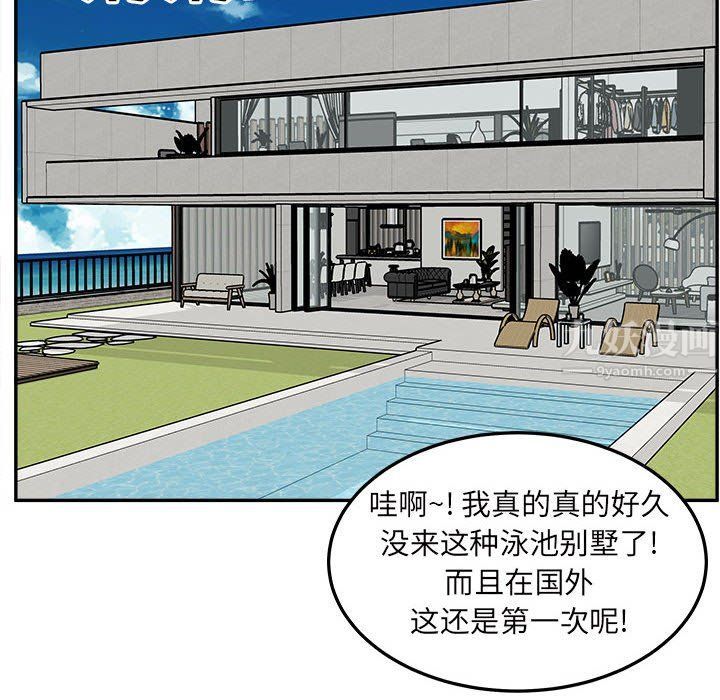 最慘房東並不慘第117話