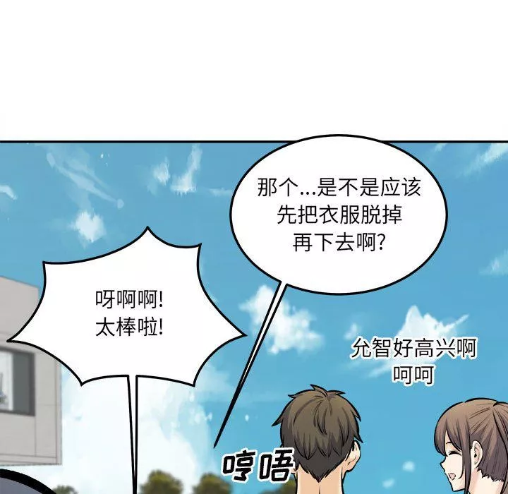 最惨房东并不惨-第117话 - 图片 128