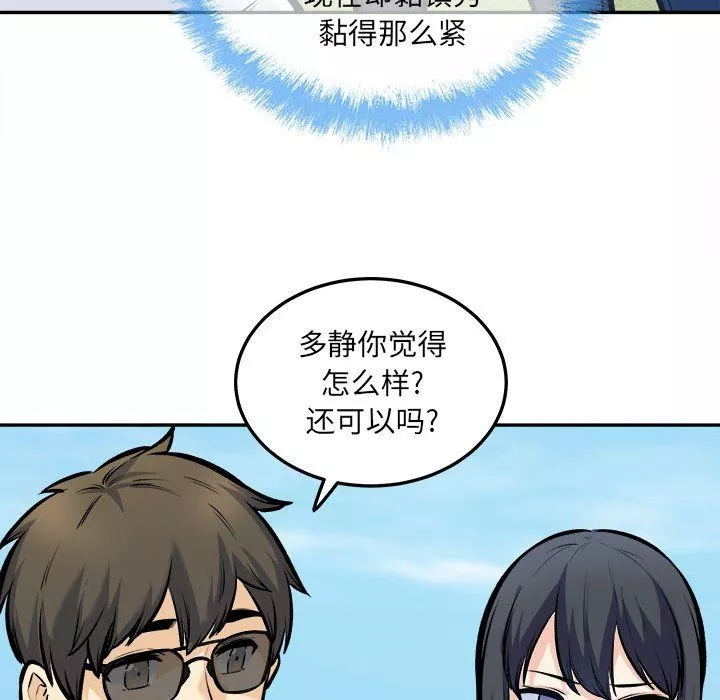 最惨房东并不惨-第117话 - 图片 130