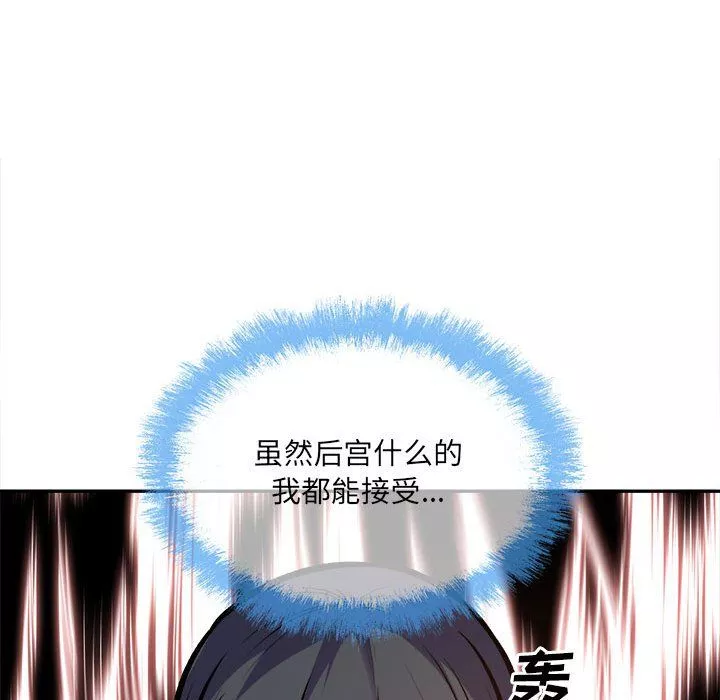 最惨房东并不惨-第117话 - 图片 132