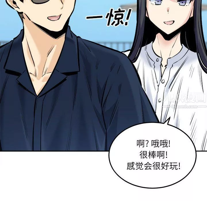 最慘房東並不慘第117話