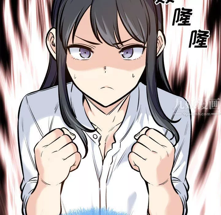 最慘房東並不慘第117話