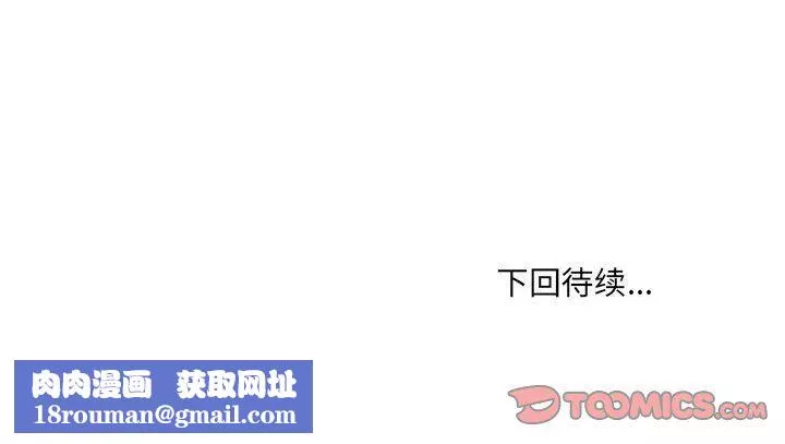 最惨房东并不惨-第117话 - 图片 135