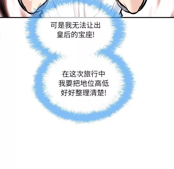 最惨房东并不惨-第117话 - 图片 134