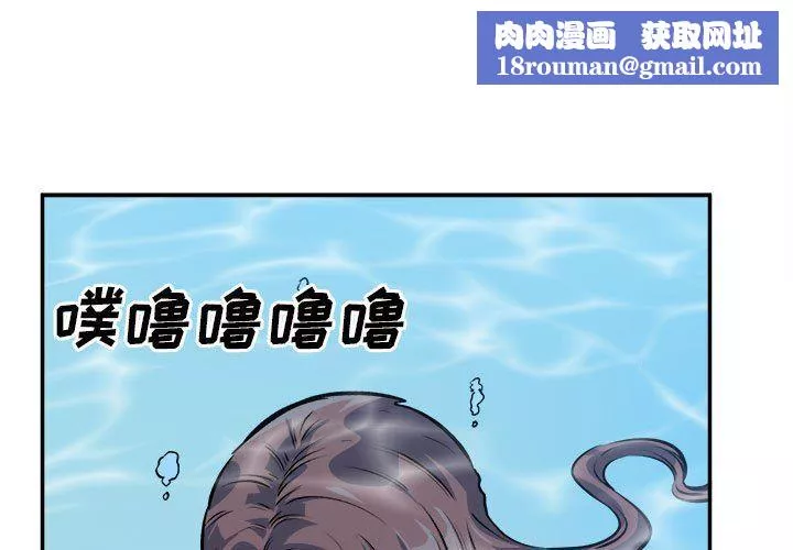最慘房東並不慘第118話
