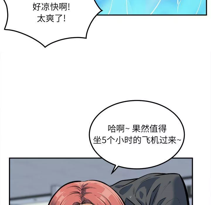 最慘房東並不慘第118話
