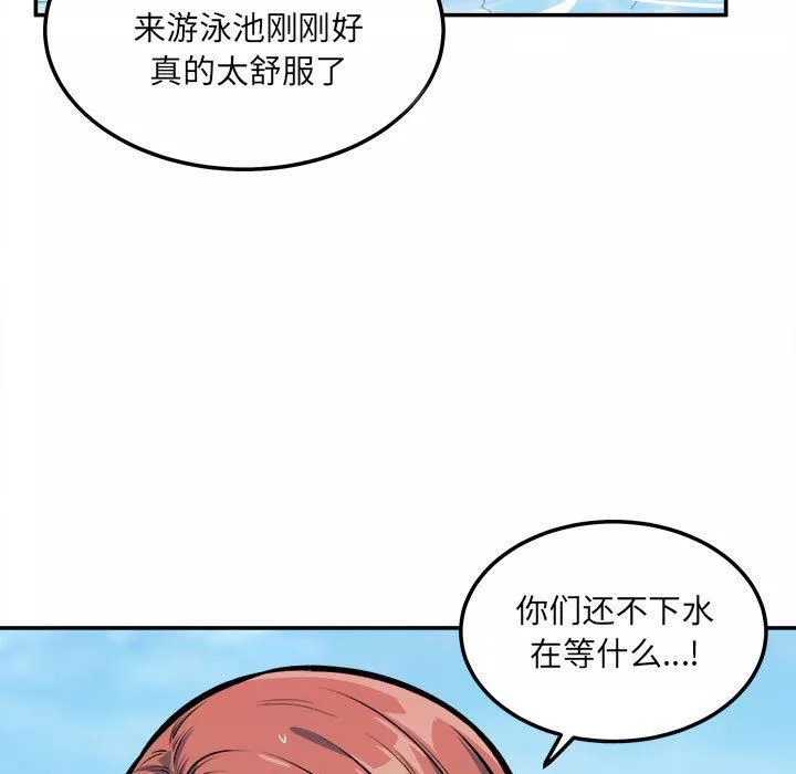 最慘房東並不慘第118話