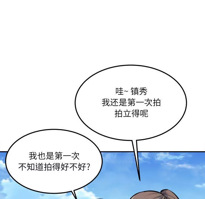 最惨房东并不惨-第118话 - 图片 13