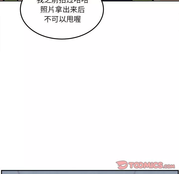 最惨房东并不惨-第118话 - 图片 15