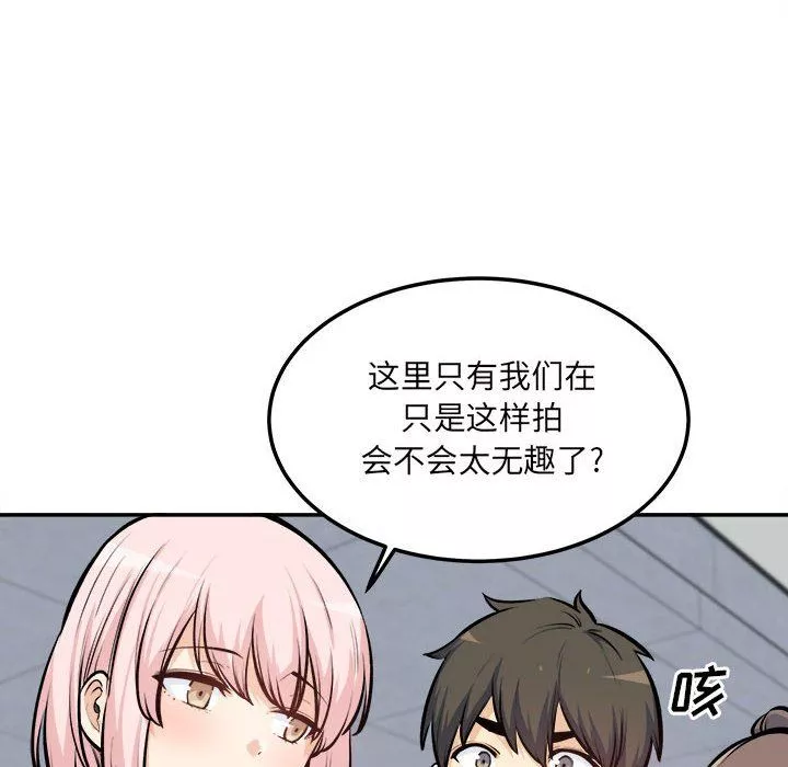最惨房东并不惨-第118话 - 图片 18