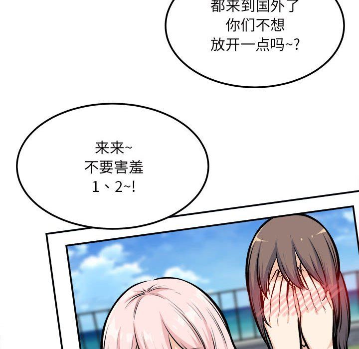 最慘房東並不慘第118話