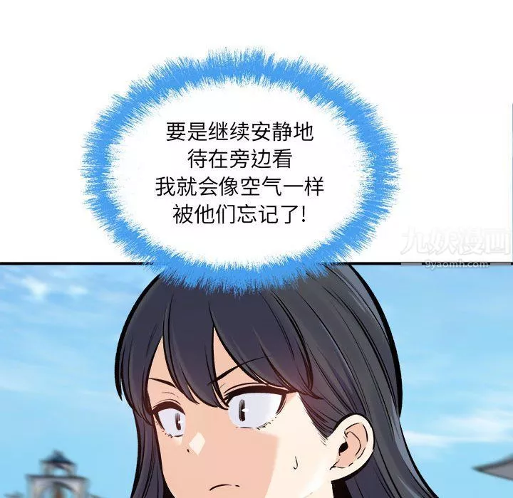 最慘房東並不慘第118話