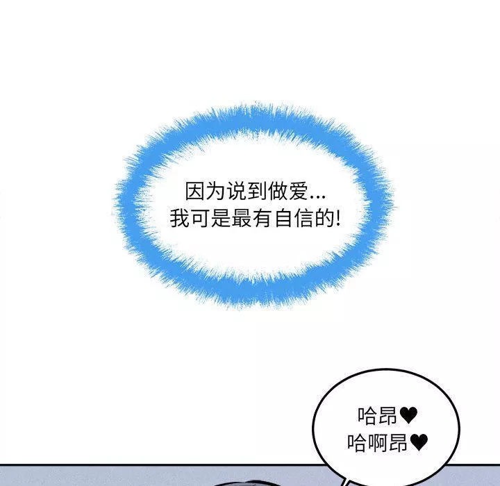 最慘房東並不慘第118話