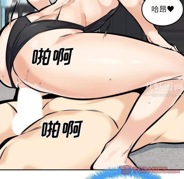 最慘房東並不慘第118話