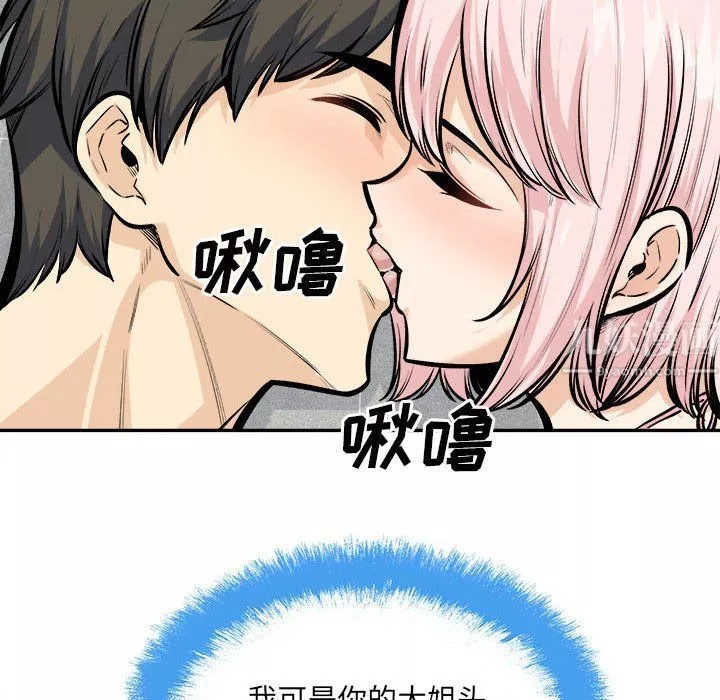 最慘房東並不慘第118話