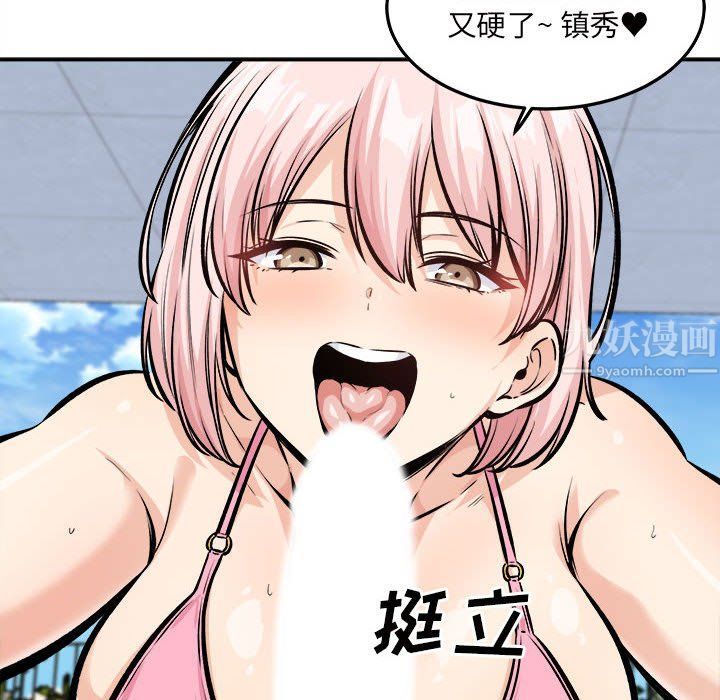 最慘房東並不慘第118話