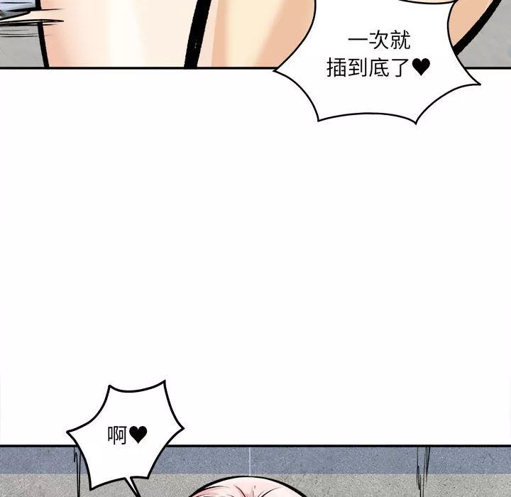 最慘房東並不慘第118話