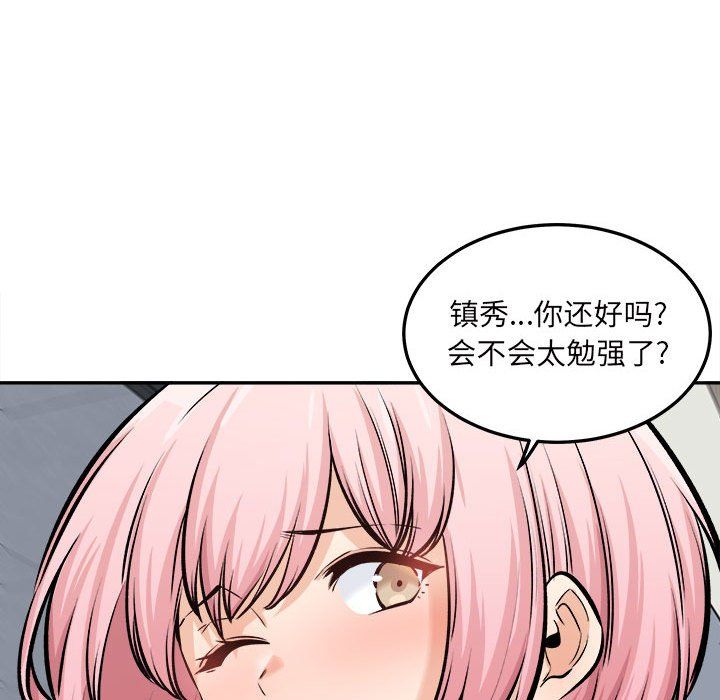 最慘房東並不慘第118話