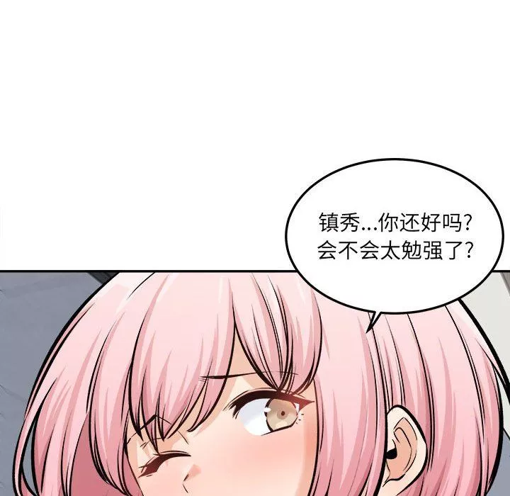 最慘房東並不慘第118話