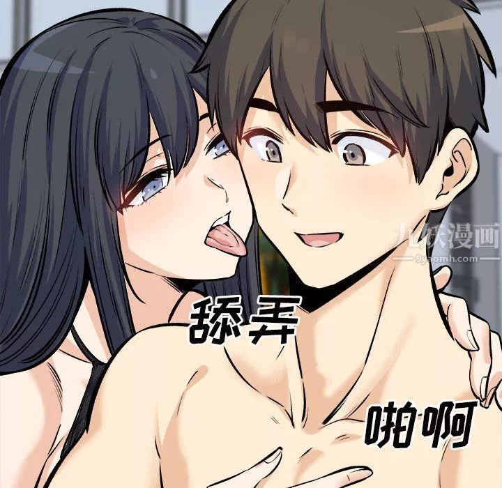 最慘房東並不慘第118話