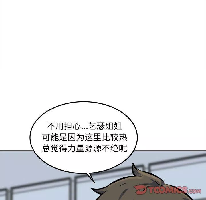 最惨房东并不惨-第118话 - 图片 75