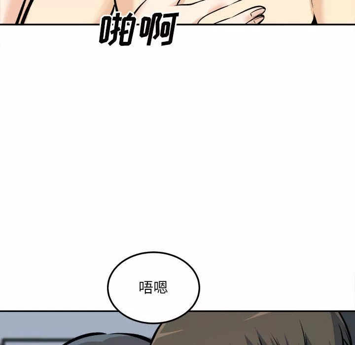 最惨房东并不惨-第118话 - 图片 77
