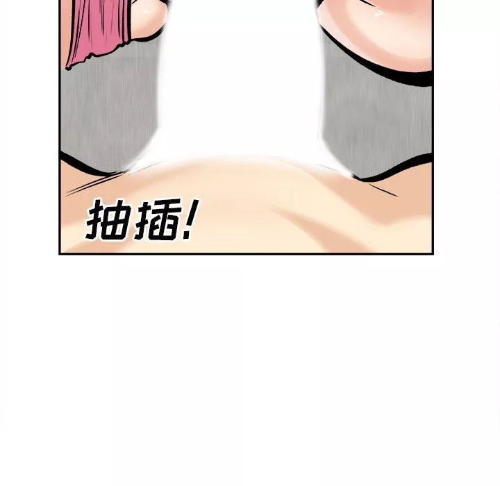 最慘房東並不慘第118話