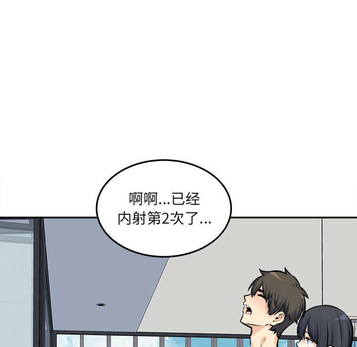 最慘房東並不慘第118話