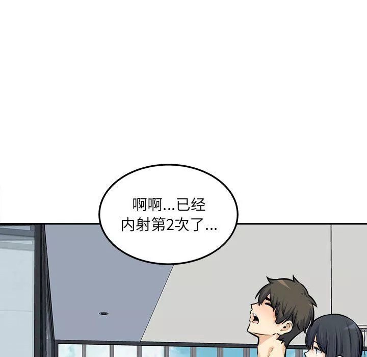 最慘房東並不慘第118話