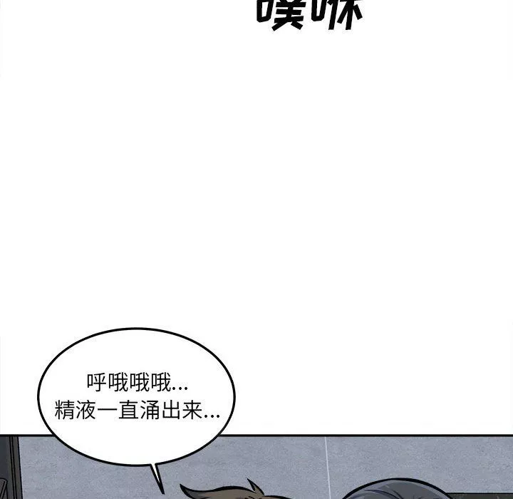 最慘房東並不慘第118話