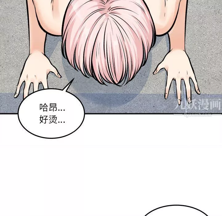最惨房东并不惨-第118话 - 图片 95