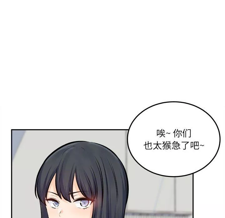 最惨房东并不惨-第118话 - 图片 98
