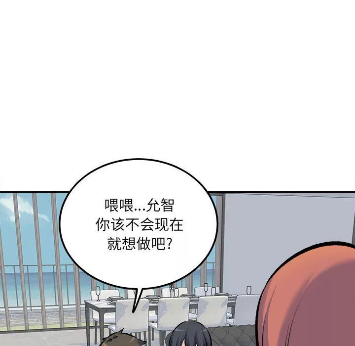 最慘房東並不慘第118話