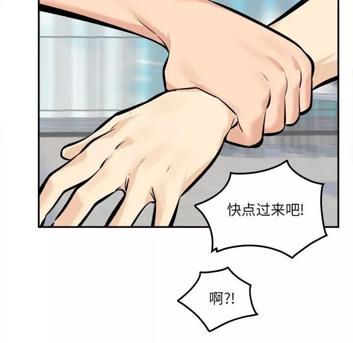 最惨房东并不惨-第118话 - 图片 107