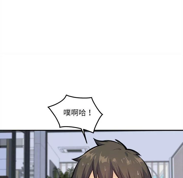 最惨房东并不惨-第118话 - 图片 112