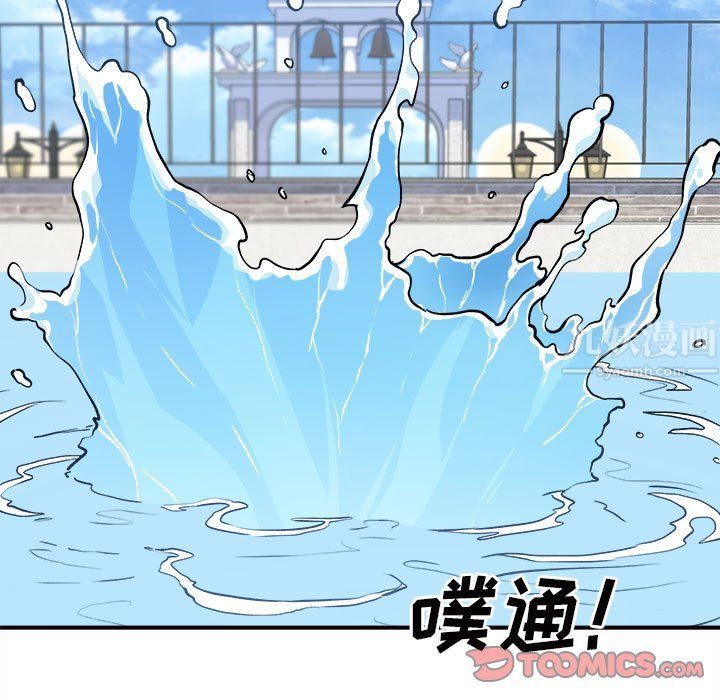 最慘房東並不慘第118話