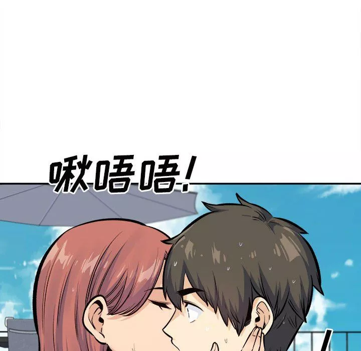 最慘房東並不慘第118話