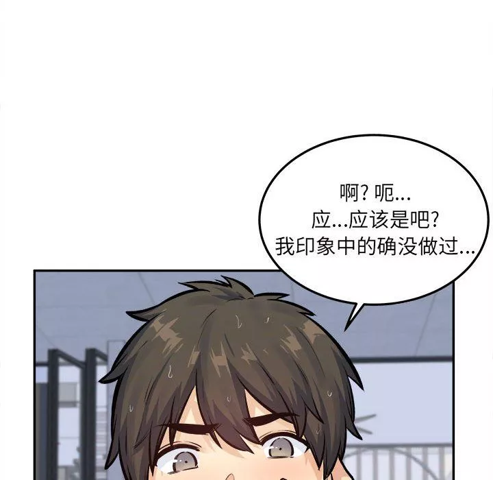 最慘房東並不慘第118話