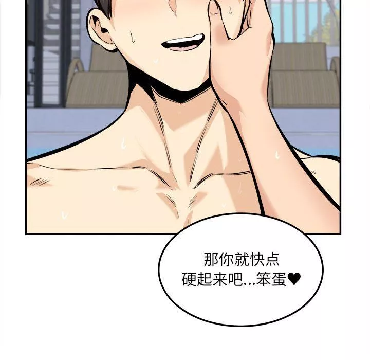 最慘房東並不慘第118話