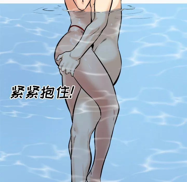 最慘房東並不慘第118話